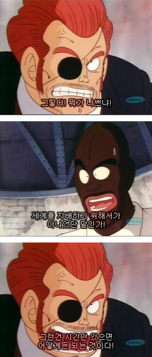 악당 보스가 자기 진짜 목적을 부하에게 숨겨야 되는 이유_2.jpg