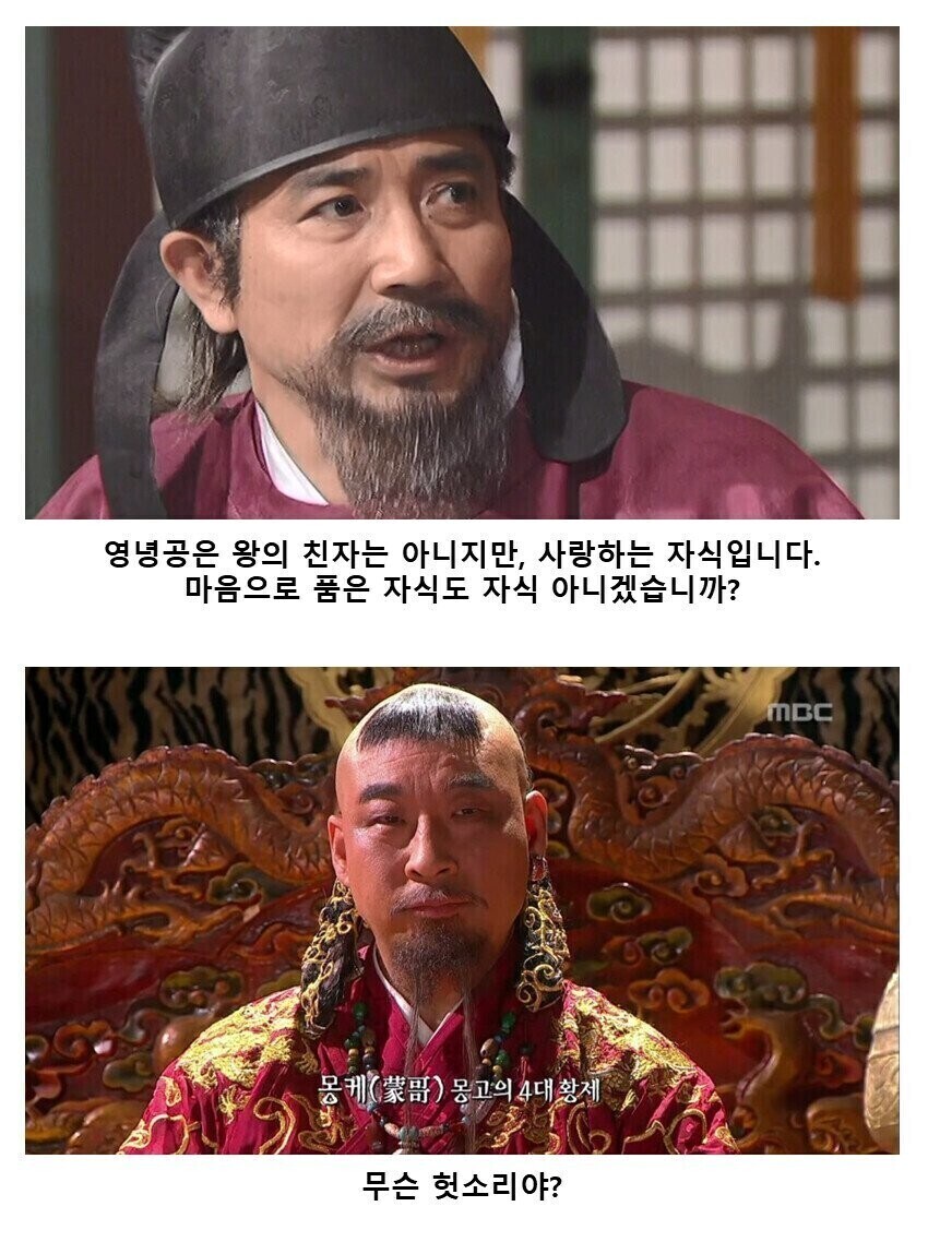 대놓고 몽골의 통수를 친 고려가 치른 댓가_1.jpg