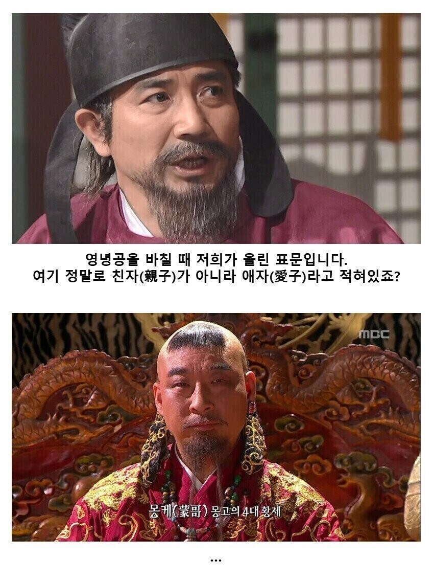 대놓고 몽골의 통수를 친 고려가 치른 댓가_2.jpg