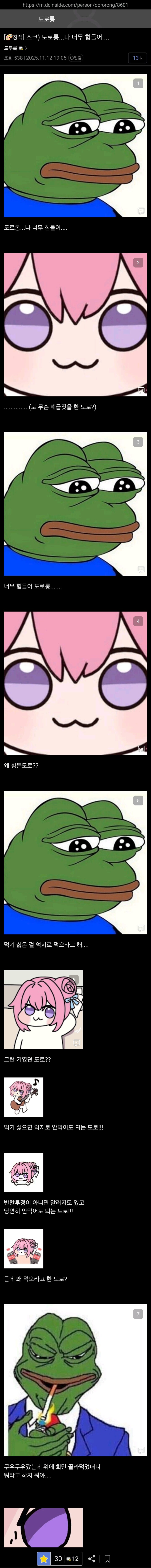 도로롱...나 너무 힘들어_1.jpg