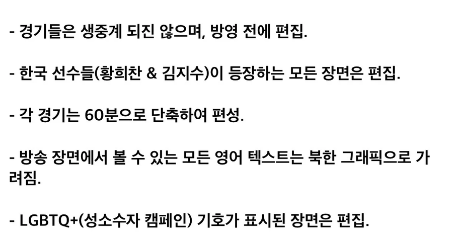 북한이 EPL과 협상했을 때 제시한 엄격한 조건_2.webp