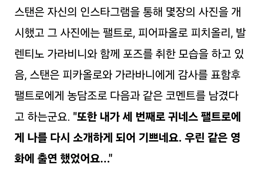 초심을 잃지 않는 배우 세계 1위_3.webp