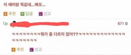 지 엄마랑 똑같네_2.jpg