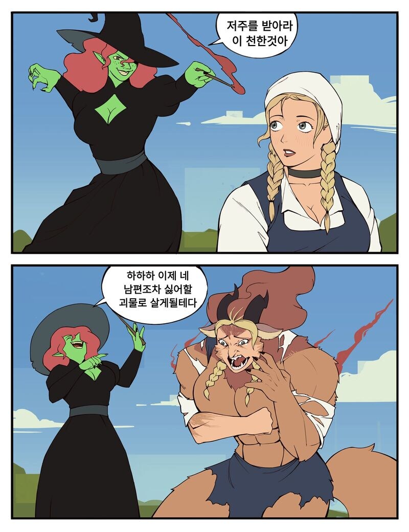 수상하게 돈이 많은 마녀.Manhwa_1.jpg