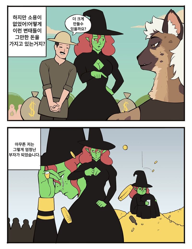 수상하게 돈이 많은 마녀.Manhwa_6.jpg