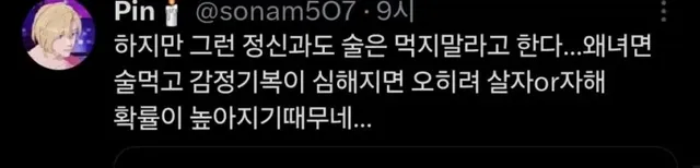 칭찬해주는 포인트가 이상한 정신과 의사들.jpg_6.webp