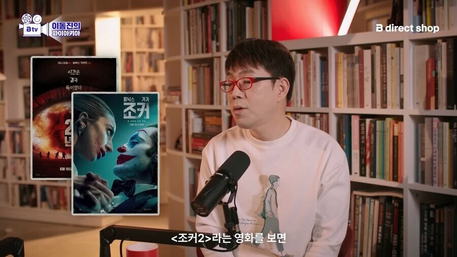 조커2 싫어하는 사람들 반응 이해 한다는 이동진.jpg_1.jpg