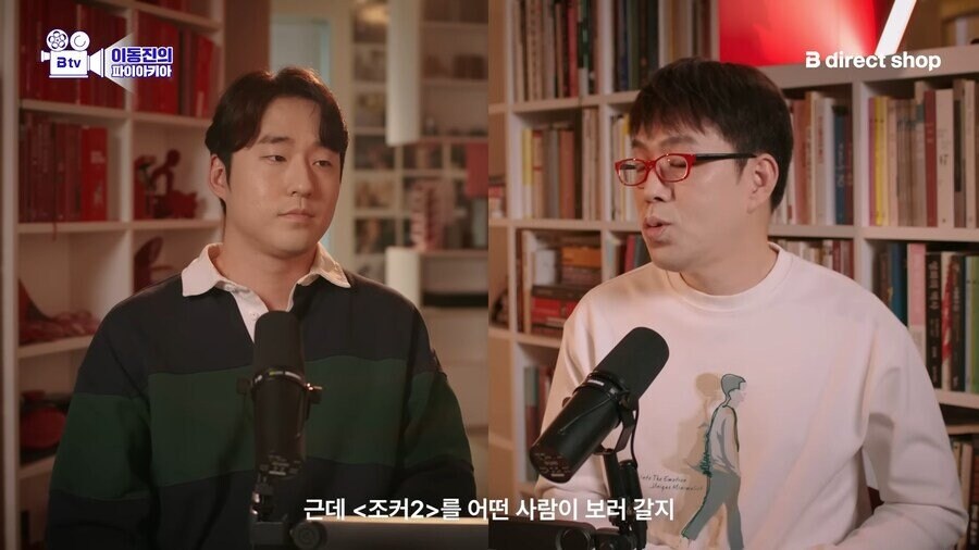 조커2 싫어하는 사람들 반응 이해 한다는 이동진.jpg_11.jpg