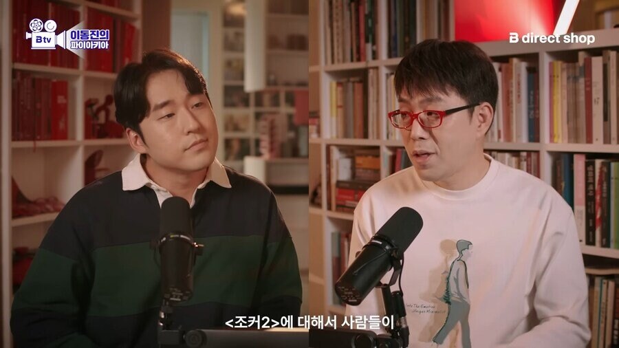 조커2 싫어하는 사람들 반응 이해 한다는 이동진.jpg_23.jpg