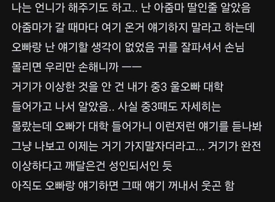 순수했던 귀파방 후기_3.jpg