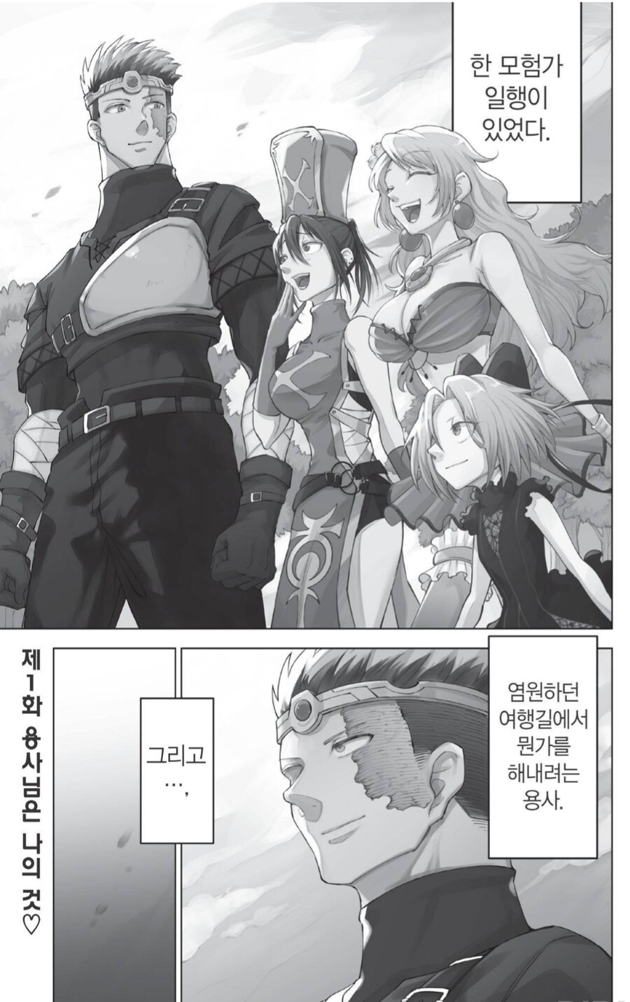 여자만 세명 데리고 다니는 용사파티의 문제점_1.png