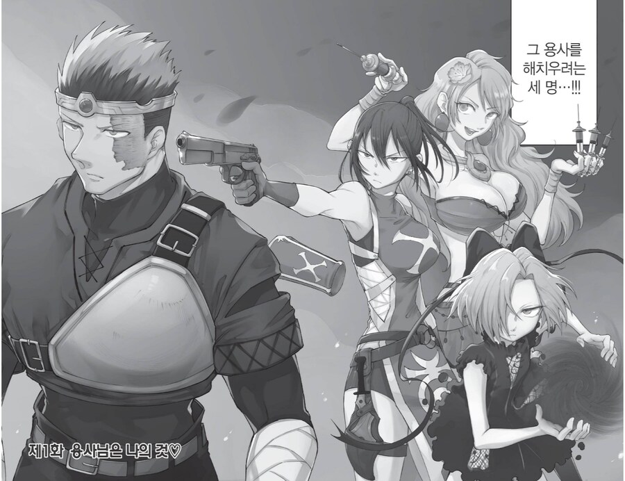 여자만 세명 데리고 다니는 용사파티의 문제점_2.png