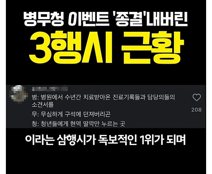 얼마전에 삼행시 이벤트를 열었던 병무청.jpg_2.jpg