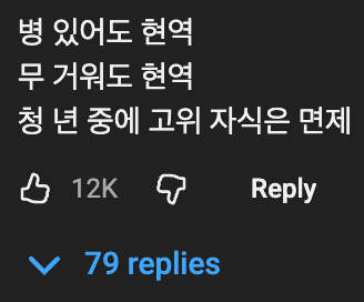 얼마전에 삼행시 이벤트를 열었던 병무청.jpg_5.webp