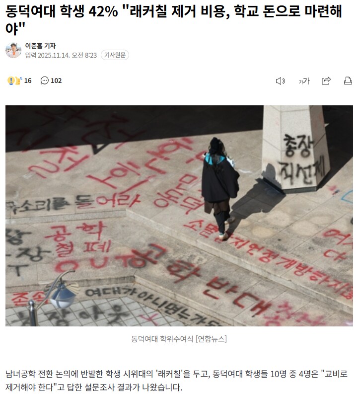 좃)이런 좃같은거 가져와서 미안해.news_1.png