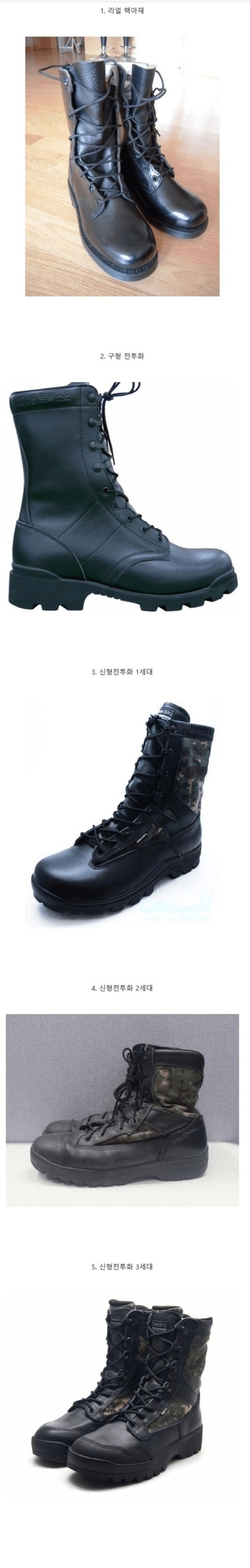 군 전투화의 세대 차이_1.png