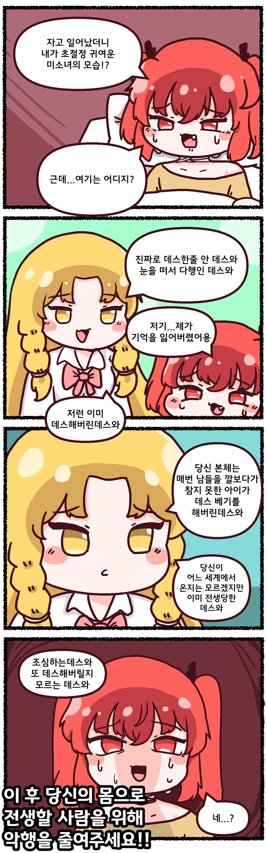 족토)악역영애 세계관의 무시무시한 설정_1.jpg