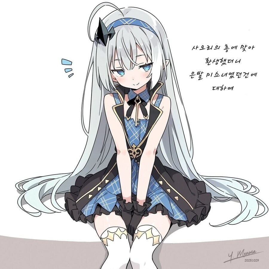 선생이 죽으면 은발 미소녀가 된다는 이야기가 있다_1.jpg