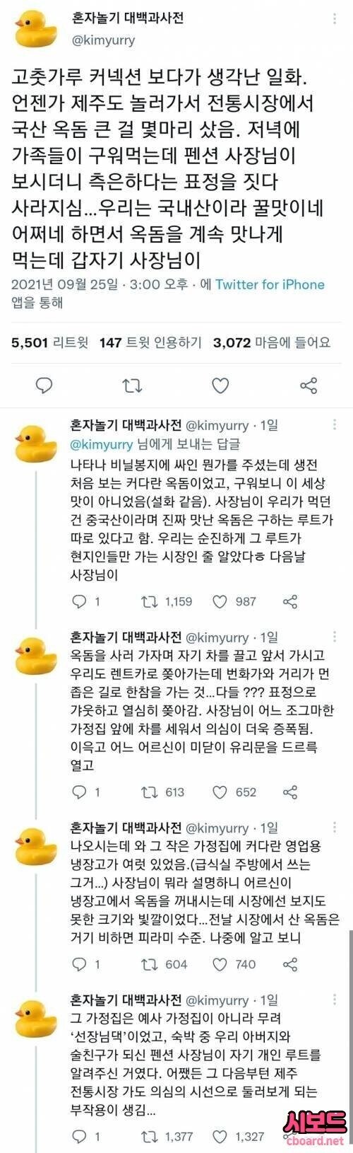 제주도 사장님의 은밀한 커넥션.jpg_1.jpg