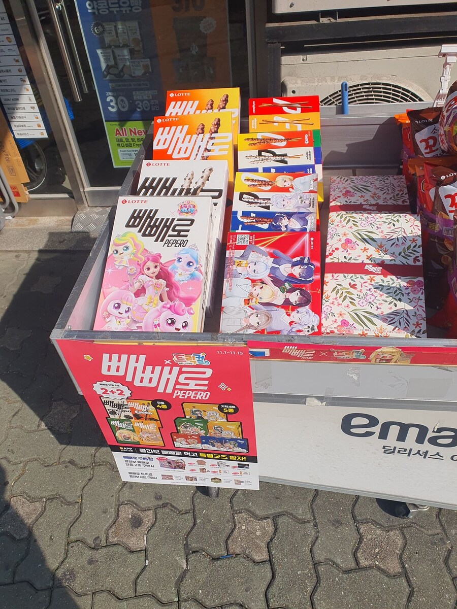 트릭컬 빼빼로 사태 결론.jpg_1.jpg