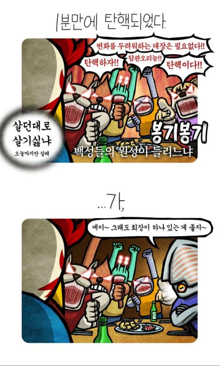 어떤 모임의 찬란한 역사.jpg_2.webp