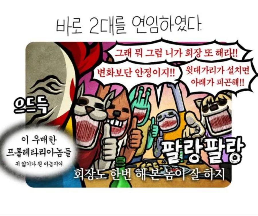 어떤 모임의 찬란한 역사.jpg_3.webp