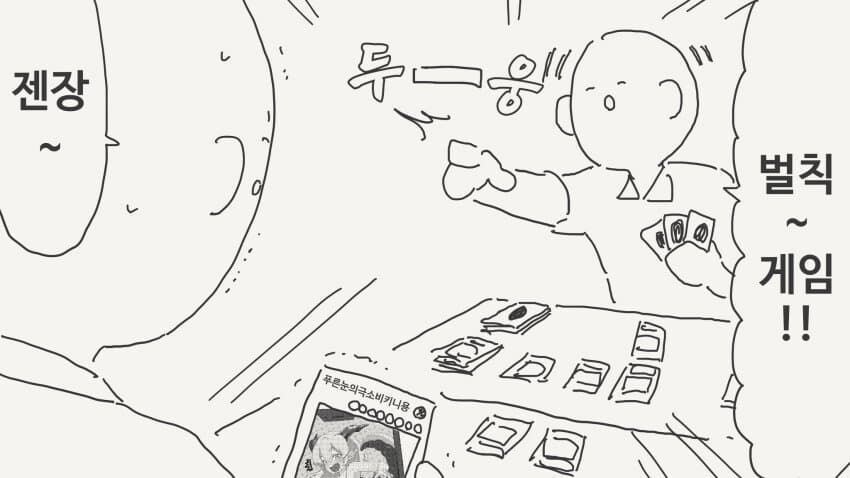 벌칙게임 받고싶은 수인.jpg_1.jpg