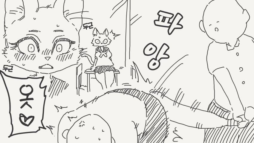 벌칙게임 받고싶은 수인.jpg_2.jpg