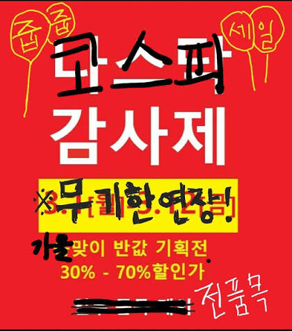 이야 나스닥도 블프 할인하더니 코스피도 하네 ㅋㅋ_2.jpg