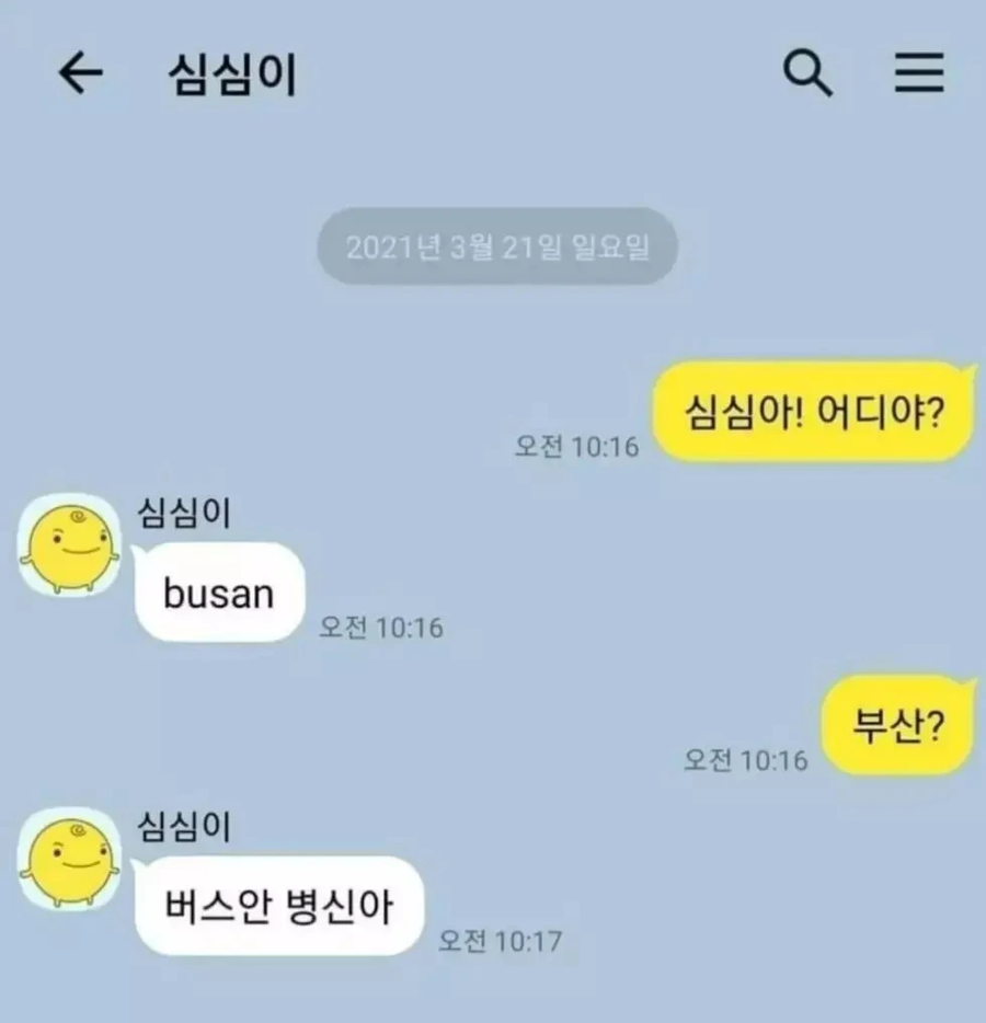 한국인들이 겪었던 AI 수준.jpg_1.webp