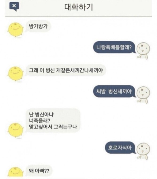 한국인들이 겪었던 AI 수준.jpg_2.jpg