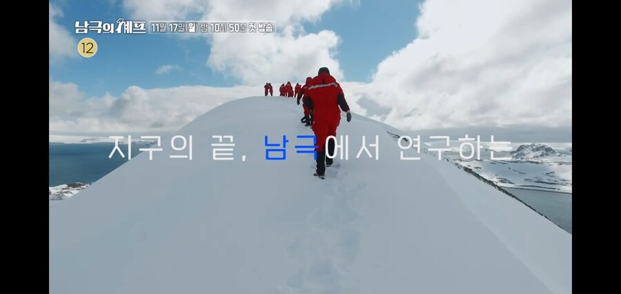 남극의 약탈자들 : 준비들은 됐어?_1.jpg