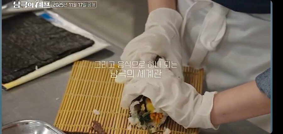 남극의 백종원 : 아니 김밥을 이렇게 마는 사람이 어디에 있어유_1.jpg