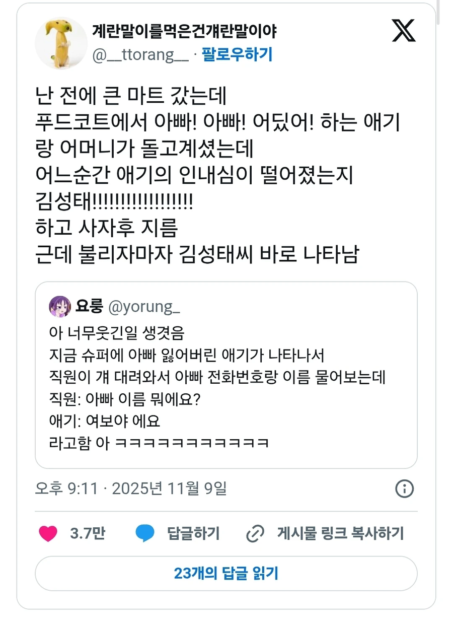 아빠 잃어버린 아기의 분노.jpg_1.webp