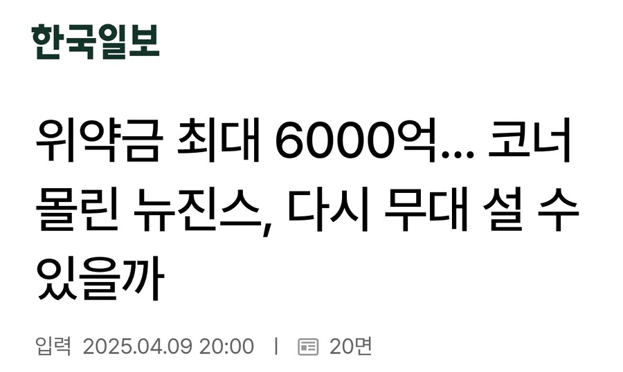 뉴진스) 사실 걔들은 복귀할 수 밖에 없었지_1.jpg