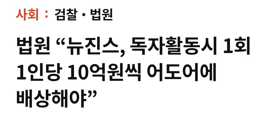 뉴진스) 사실 걔들은 복귀할 수 밖에 없었지_2.jpg