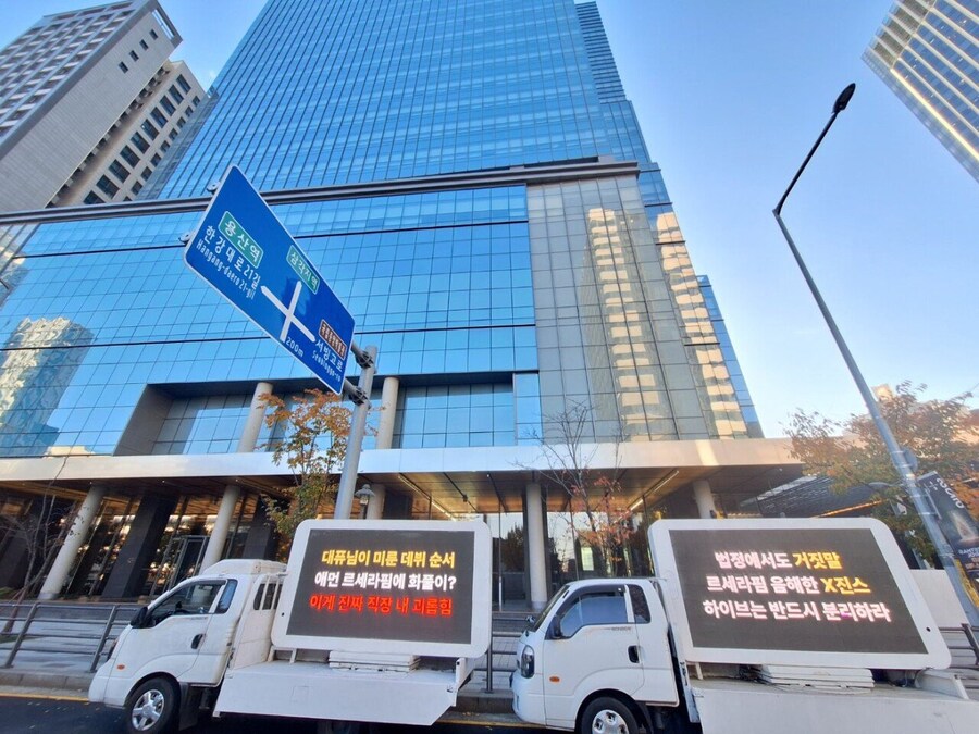 트럭 박히기 시작한 하이브 사옥 앞_3.png