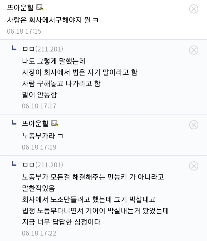 사직서 썻는데 사장이 찢어버림;;;;;;_3.webp
