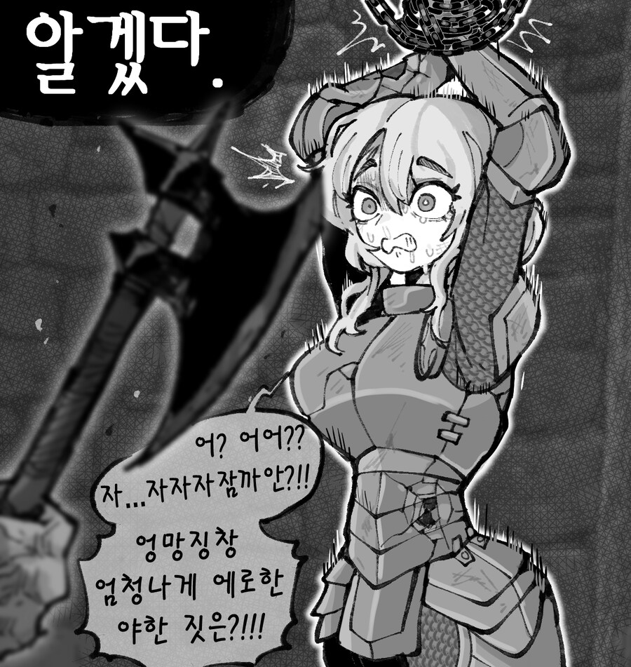 긍지 높은 여기사 manhaw_2.jpg