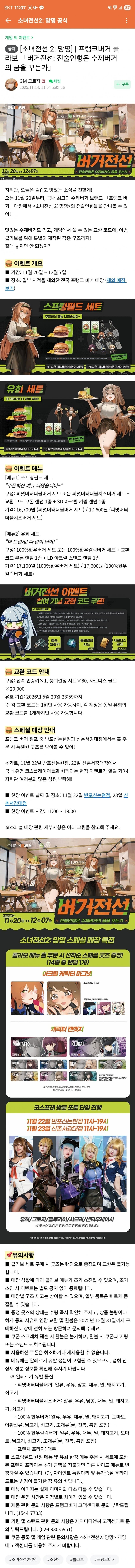 우리게임도 부거 콜라보 한다!_1.jpg