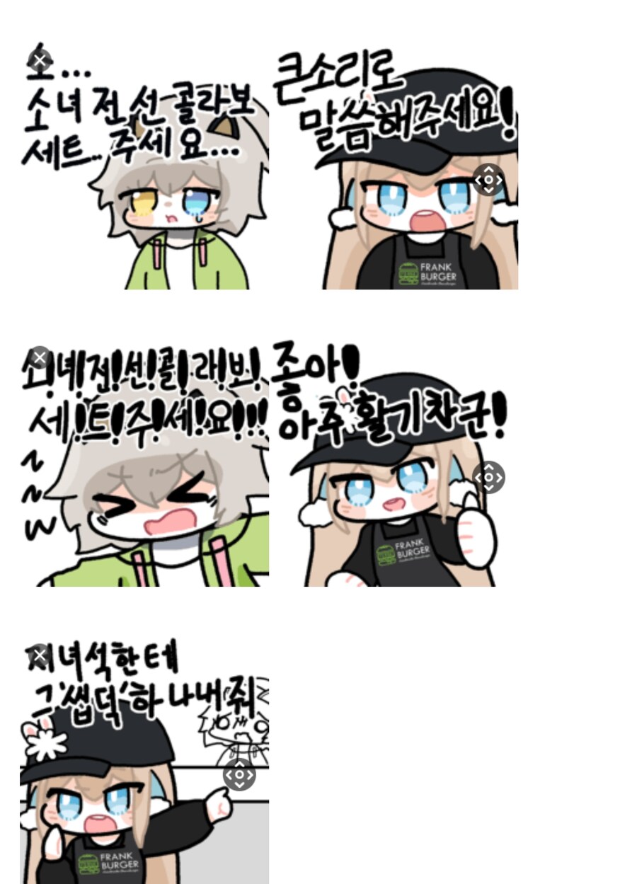 우리게임도 부거 콜라보 한다!_2.jpg