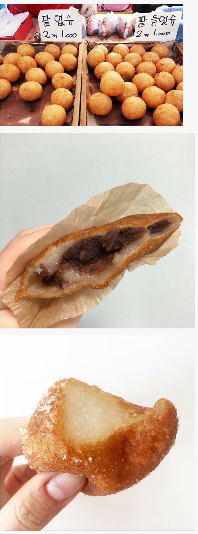 도나쓰 먹을때 팥 있는거 vs 없는거_1.jpg