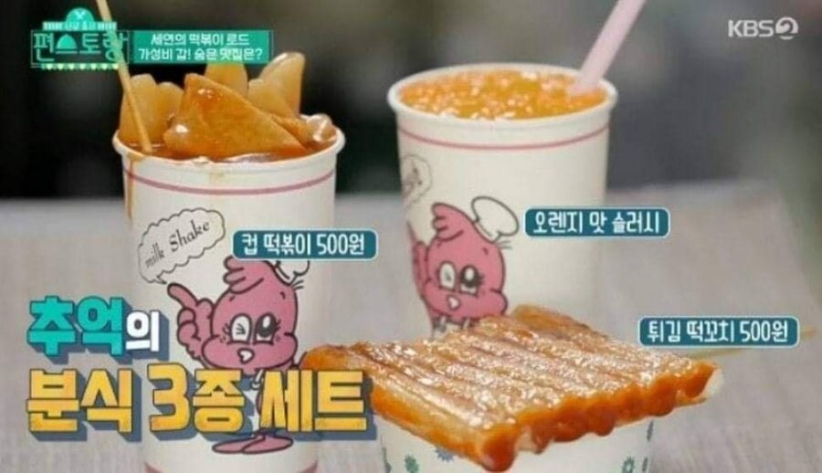 1500원이면 먹을수있었단던조합_1.jpg