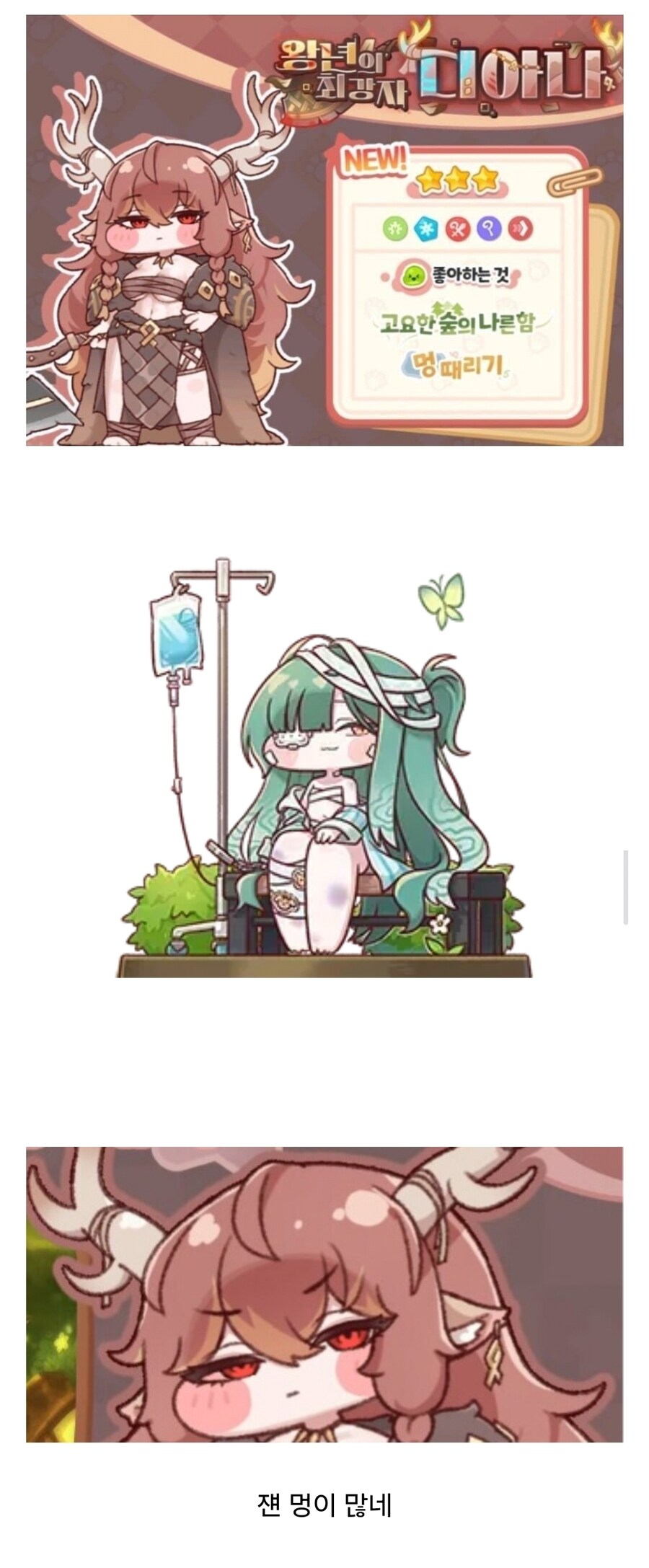 트릭컬)좋아하는 것 : 멍 때리기_1.jpg