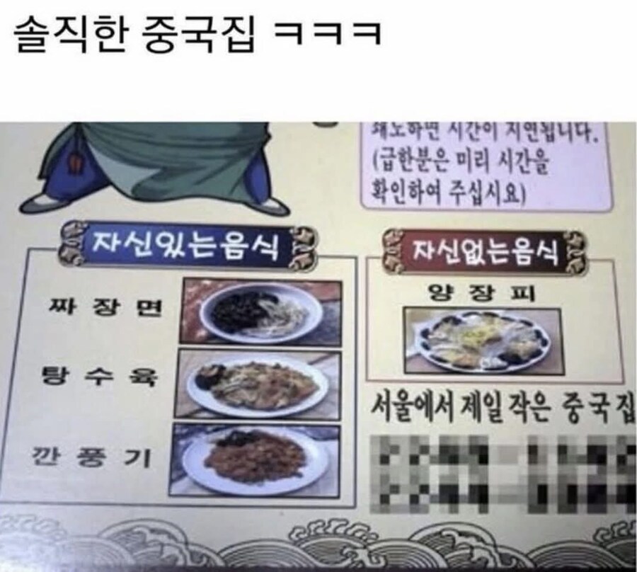 은근 가고싶어지는 중국집.jpg_1.jpg