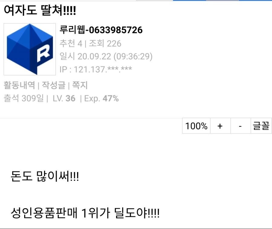 성인 용품 판매 1위가 딜1도인 이유_1.jpg