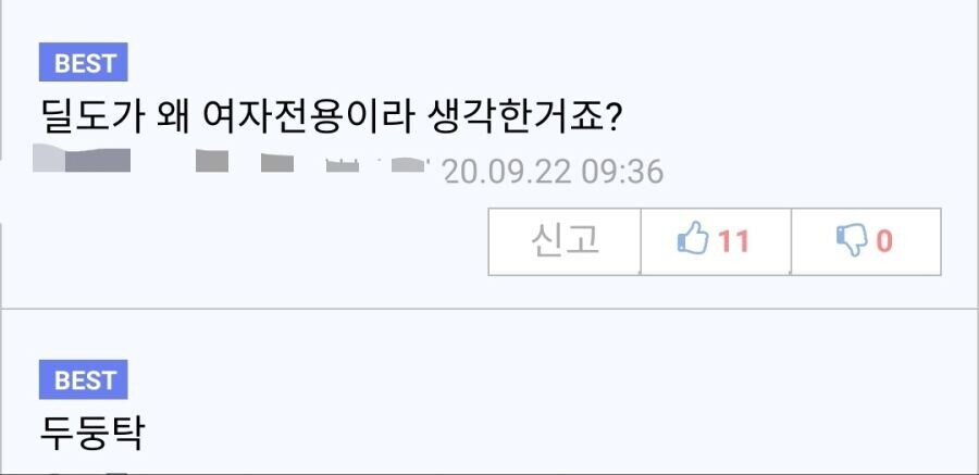 성인 용품 판매 1위가 딜1도인 이유_2.jpg