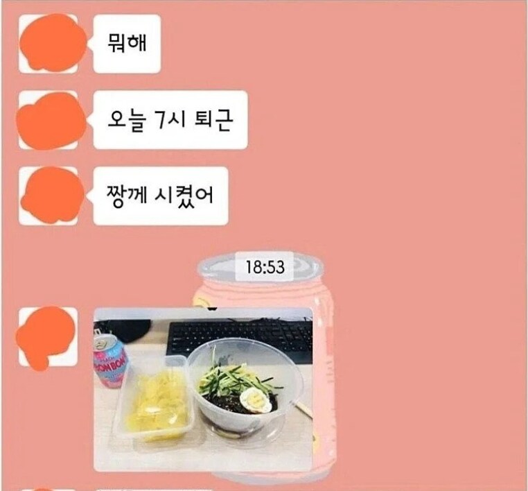 중국인여친이 보낸 카톡_1.png