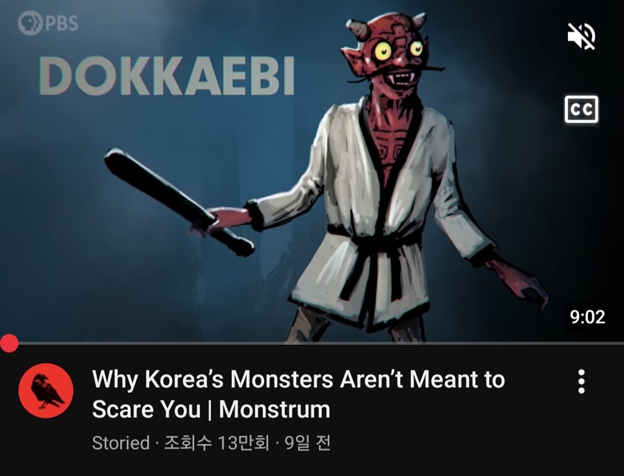 케데헌 덕에 퍼진 도깨비 이미지_1.jpg