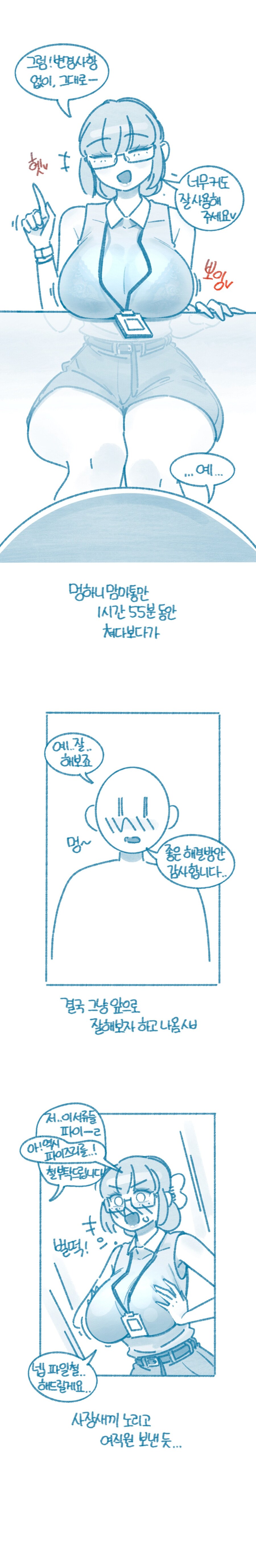 컨플레인 대처법_4.jpg